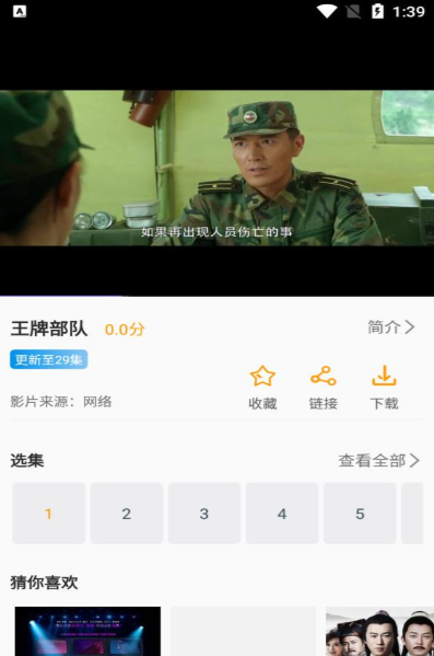 速影tv安卓下载