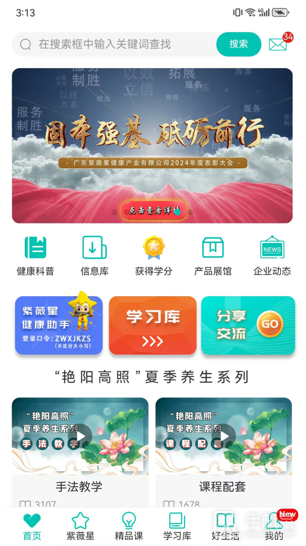 熠选 v2.6.2
