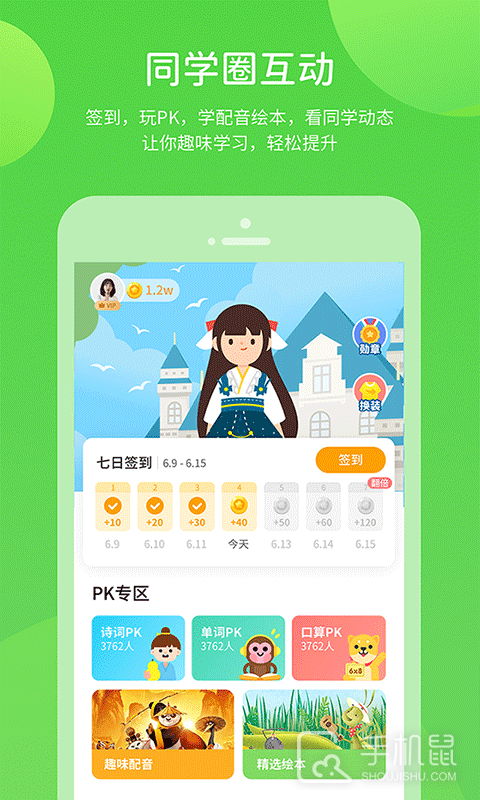 闽教学习 v5.0.9.8