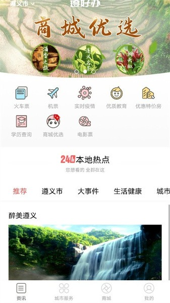 i遵义平台图片2