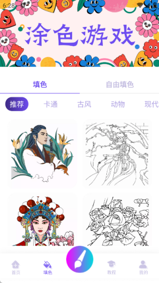 够力七彩绘画