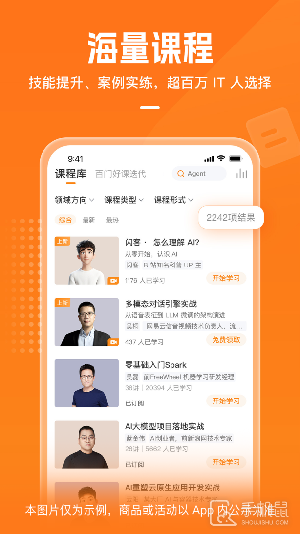 极客时间 v4.12.21