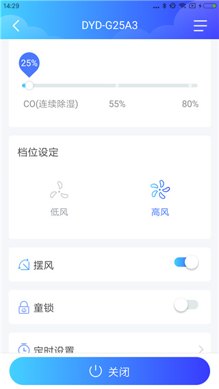德业智能APP