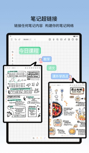 小新笔记