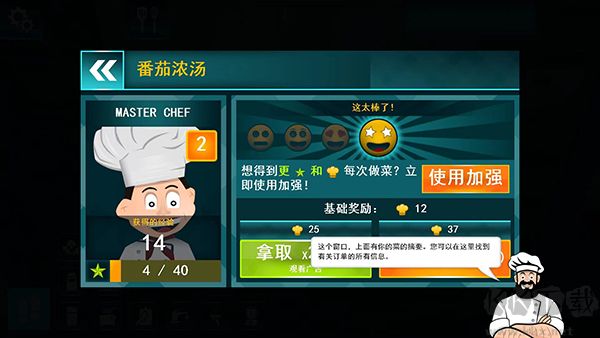 黑暗料理模拟器(Cooking Simulator)手游版v1.67安卓版 