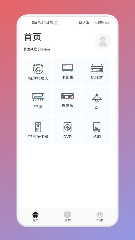 极兔影视投屏截图