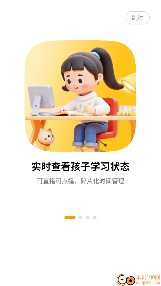 小芒学伴免费版