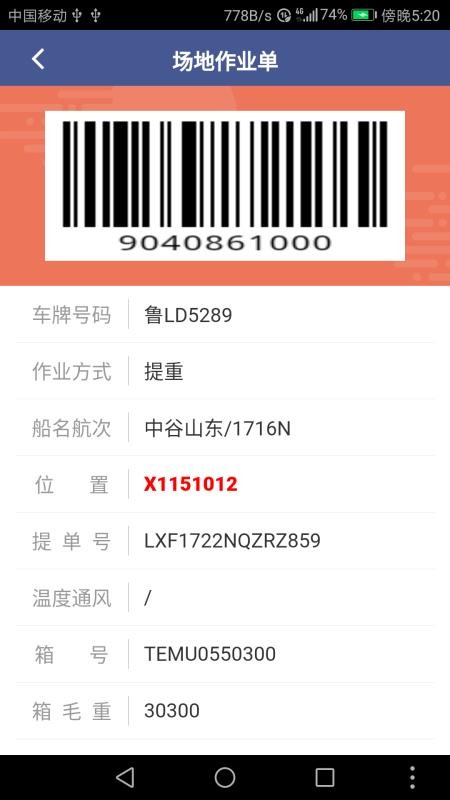 舟道網(wǎng)司機專版