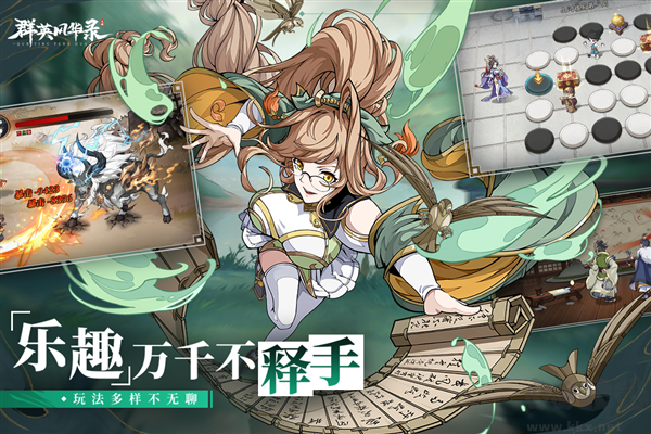 群英风华录单机版 v1.1.8安卓版 
