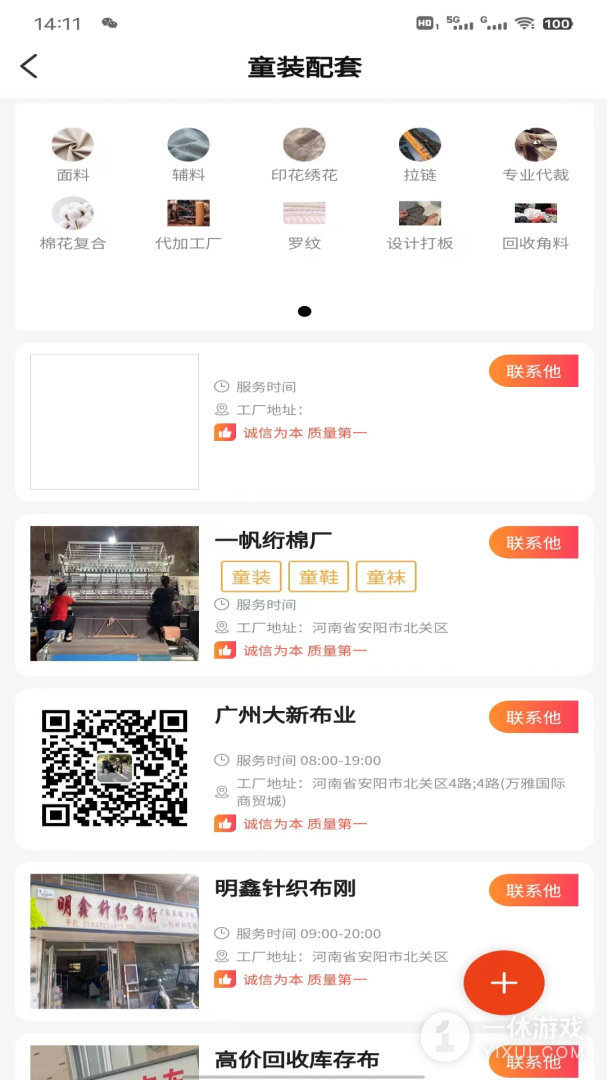 逛柏庄截图3