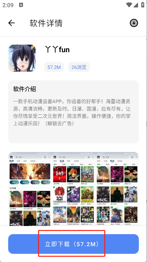 林鹤软件库最新版