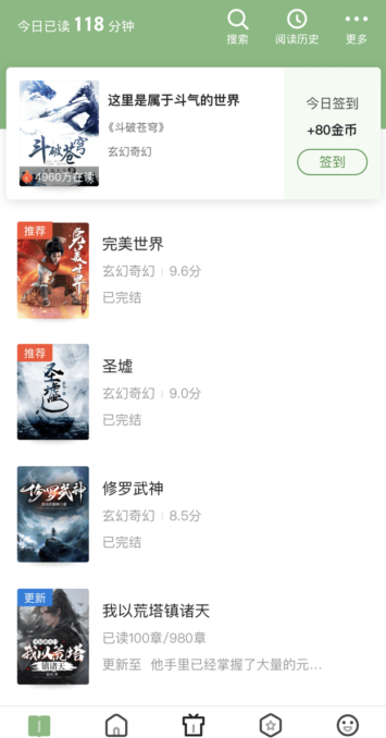 格子小说最新版