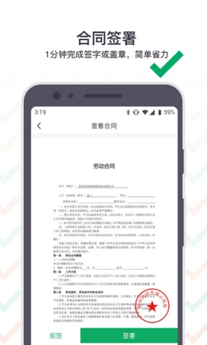 上上签APP v5.1.1
