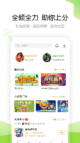 4399游戏盒app v9.0.0.38