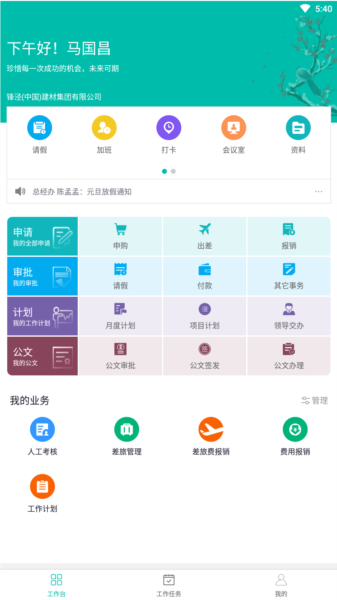 美武app