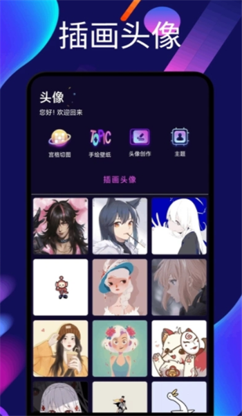 潮玩鲨雕头像app v1.1