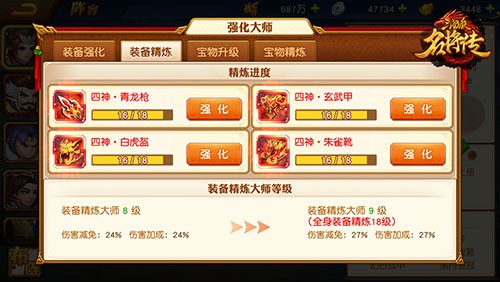 三国杀名将传游卡版本游戏截图5