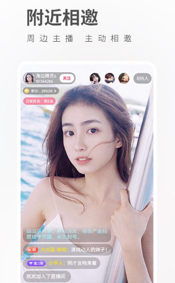 水晶直播苹果版