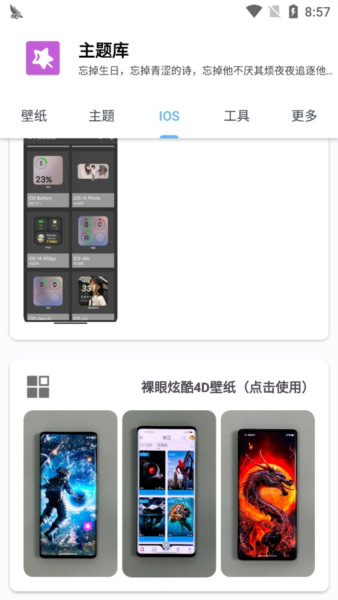 ztkucc主题库app v9.7