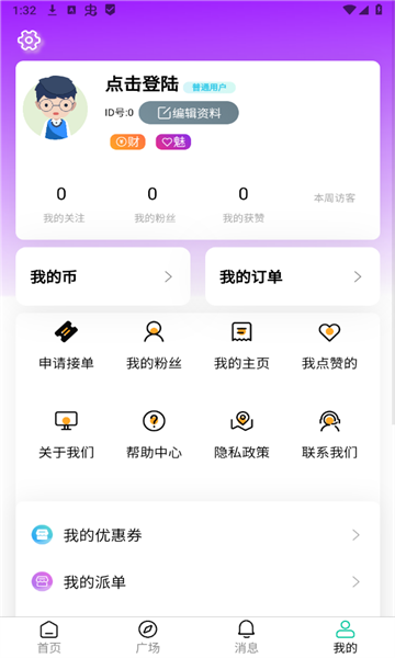 点搭搭 v4.1.1安卓版下载