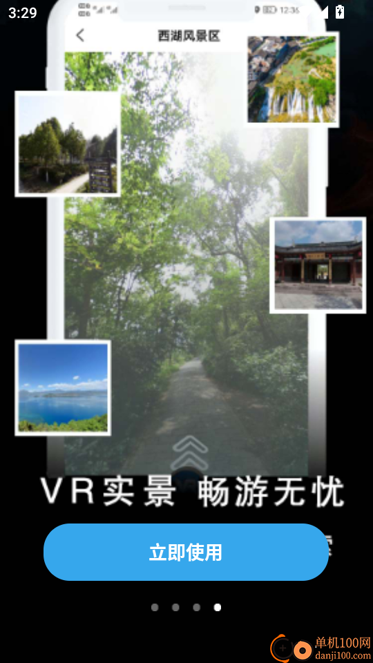 3D卫星高清街景实景官网版