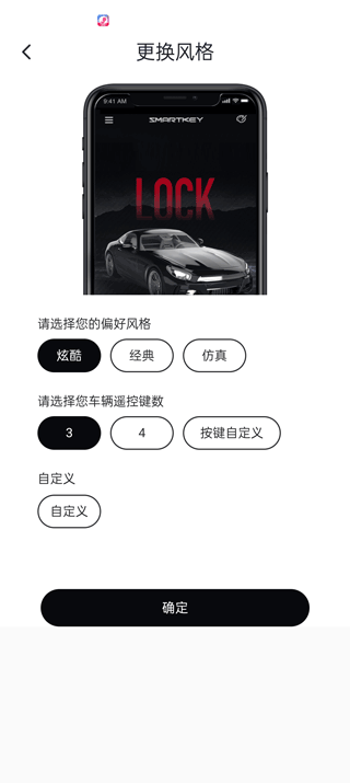 智能控车