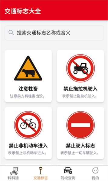 福驾路路通4