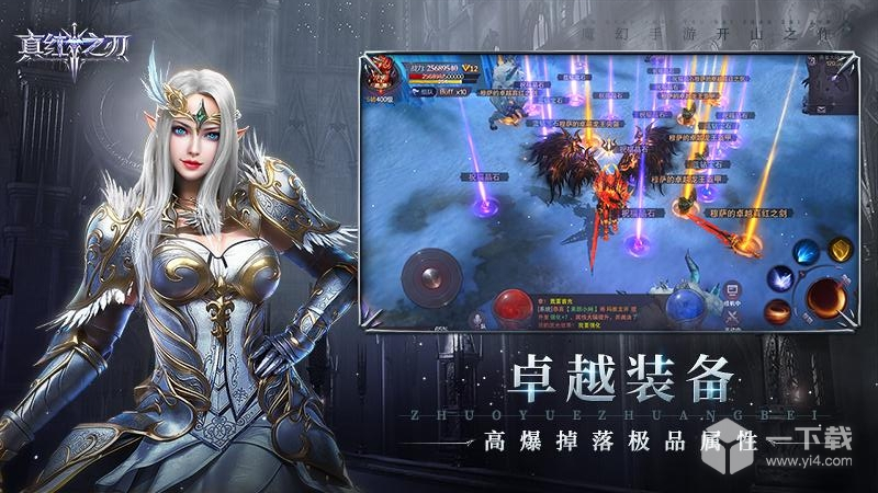 真红之刃 v3.4.6最新版