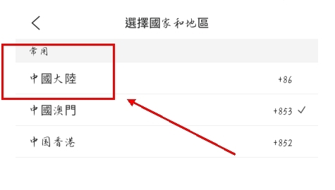澳觅app怎么用内地手机登录图片2