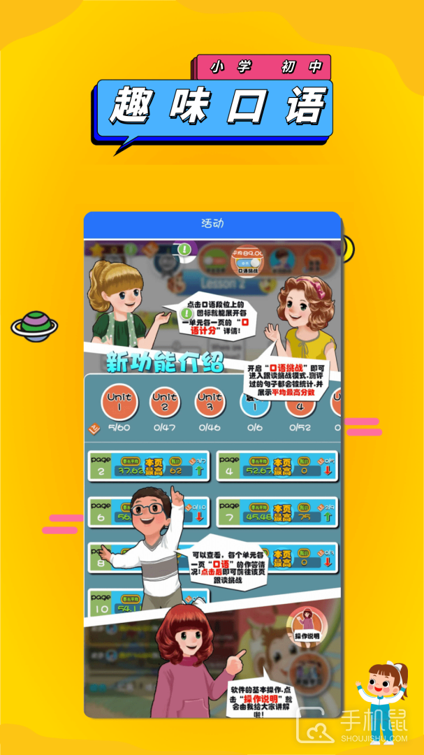 英语点读助手 v1.4.8