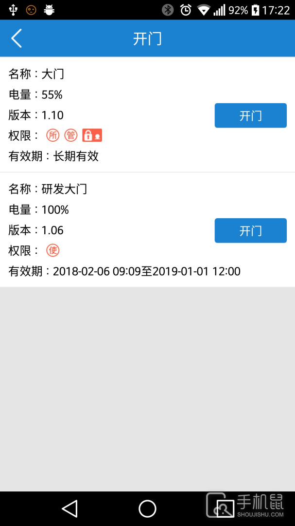 e锁 v6.1.0