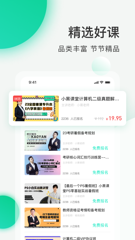 小黑课堂3