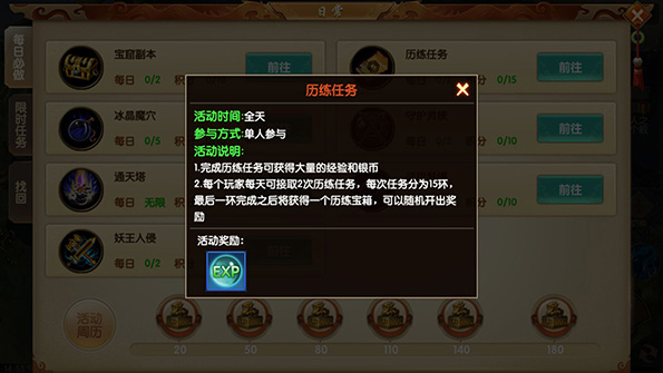 天缘传说官方版游戏截图16
