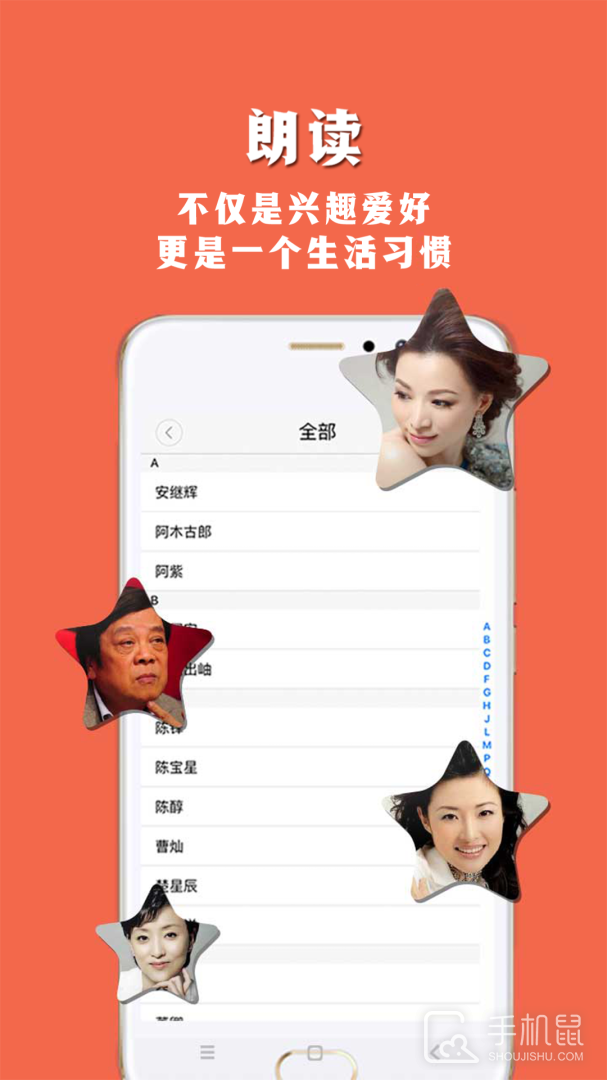 朗读者 v1.3.14