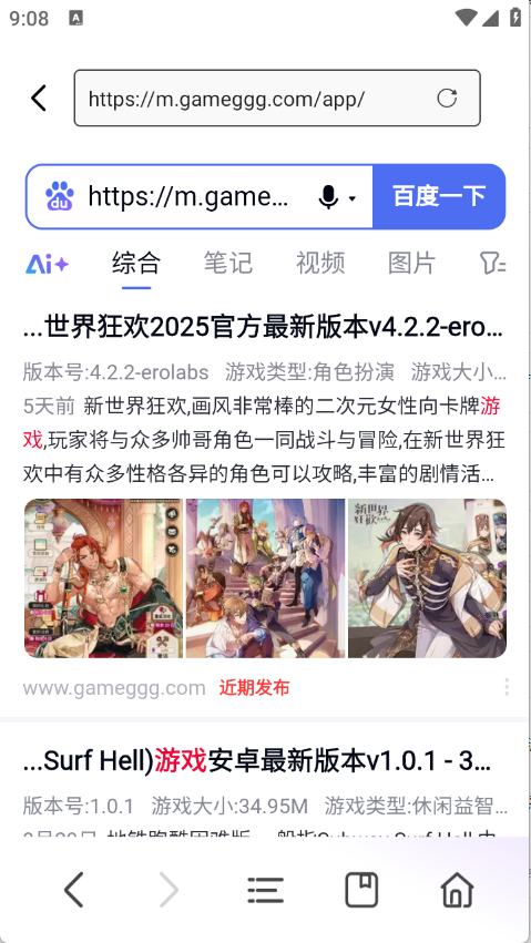 夸夸极速浏览器