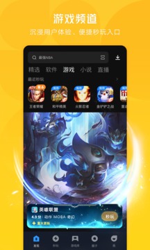 应用宝旧版本下载