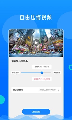 视频格式转换神器app v2.0.5