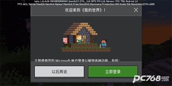 我的世界珍妮冒险