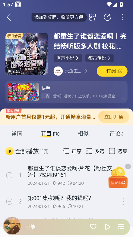 酷我音乐破解版永久vIP v11.3.20无限制解锁版