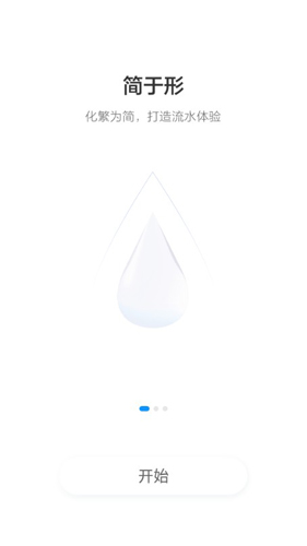 WeLinkAPP