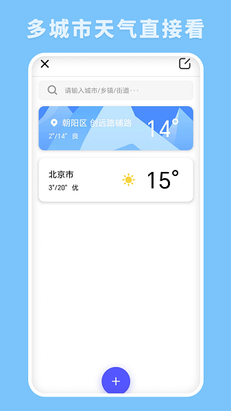 云播报天气app v1.0.0