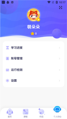 探月校园版app13