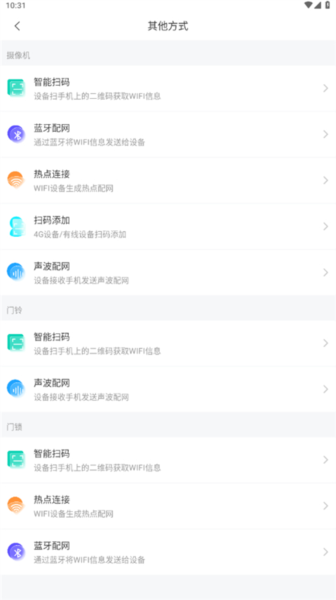 万佳安软件截图2