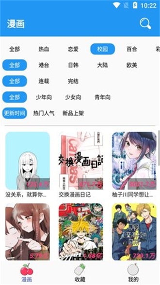 无限动漫截图2