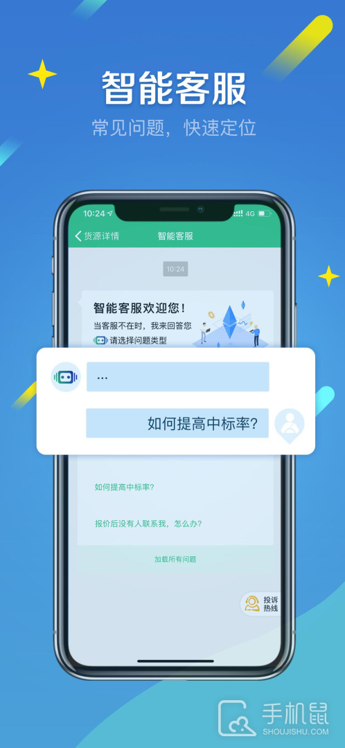 来货拉 v4.8.7
