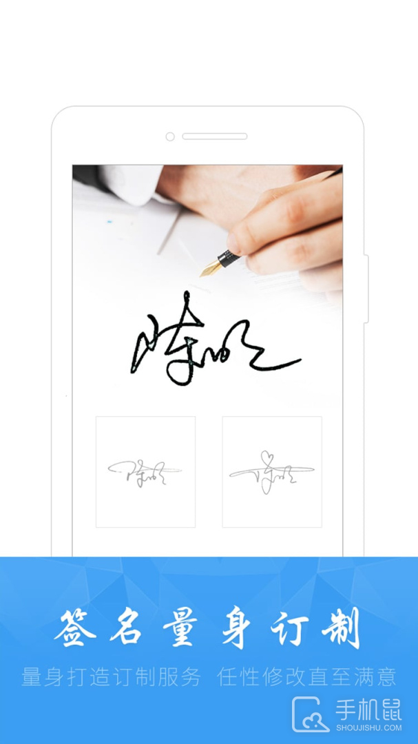 酷签签名设计 v6.7.0