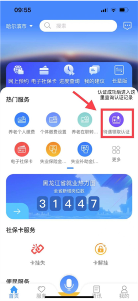 怎么操作配图6