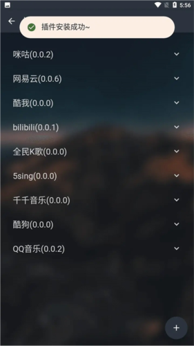 插件使用指南配图3