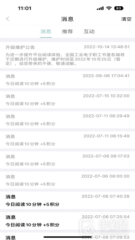 职工书屋 v4.3.2
