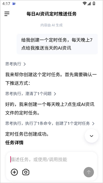 怎么使用配图5
